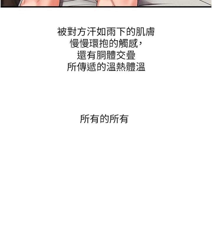 玩转学姊第67話-系內「穴」位爭奪戰，開砲!