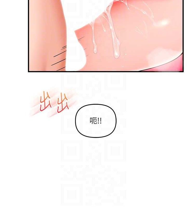 玩转学姊第67話-系內「穴」位爭奪戰，開砲!