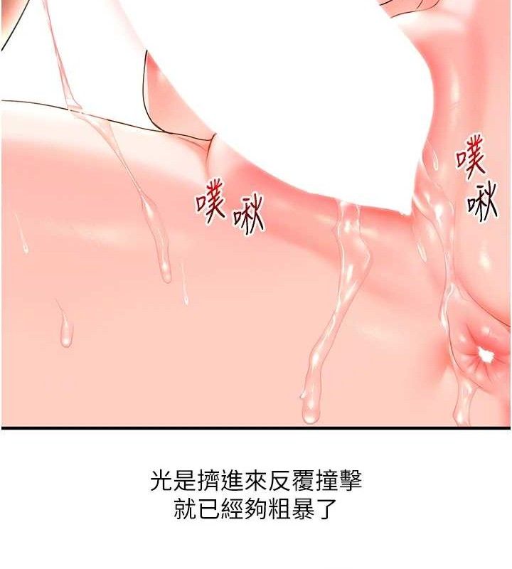 玩轉學姊第67話-系內「穴」位爭奪戰，開砲!