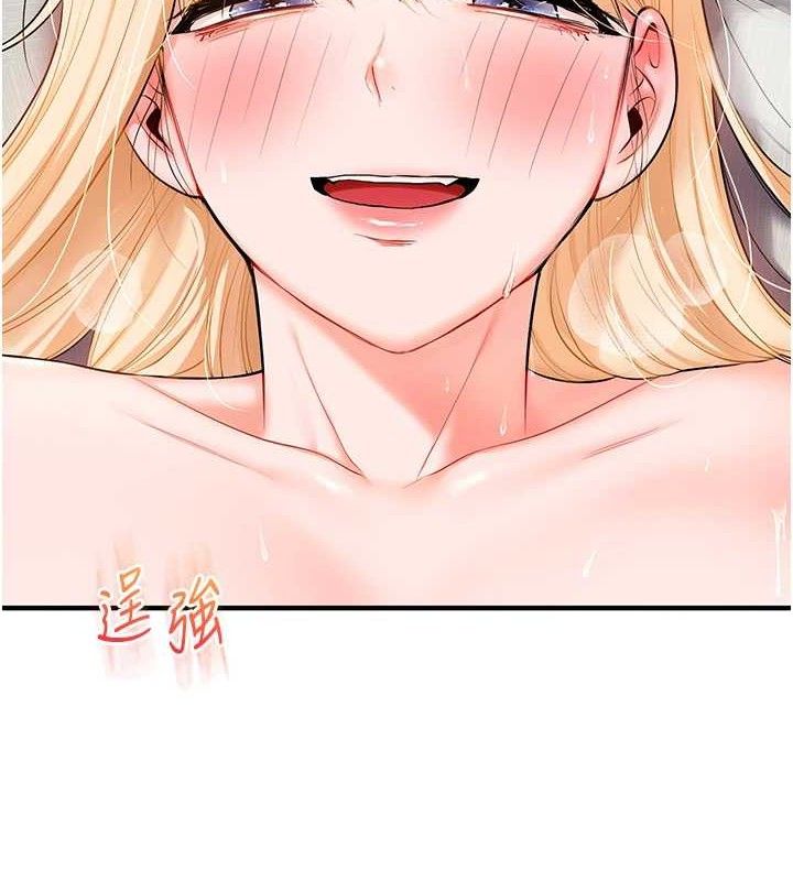 玩轉學姊第67話-系內「穴」位爭奪戰，開砲!