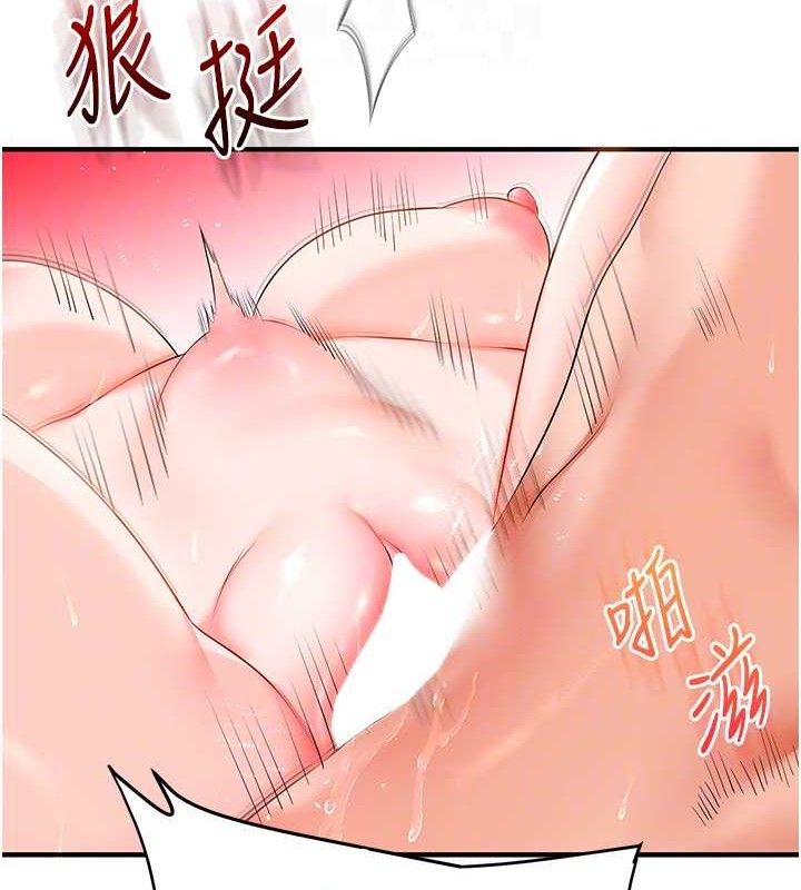 玩转学姊第67話-系內「穴」位爭奪戰，開砲!