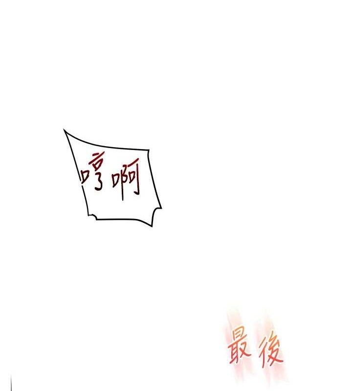 玩转学姊第67話-系內「穴」位爭奪戰，開砲!