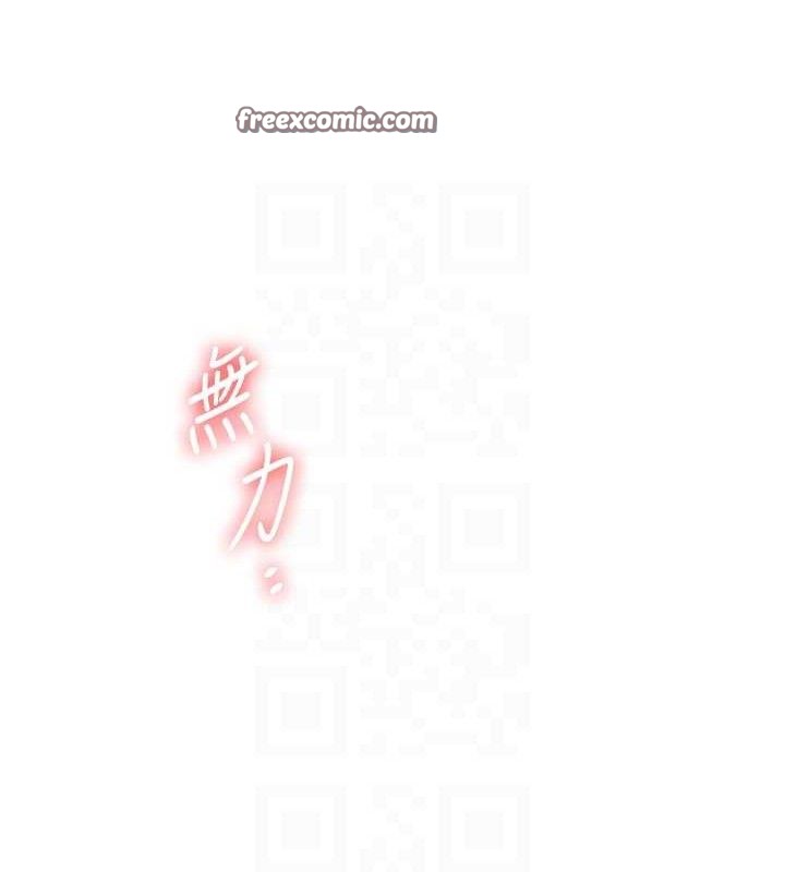 玩转学姊第67話-系內「穴」位爭奪戰，開砲!