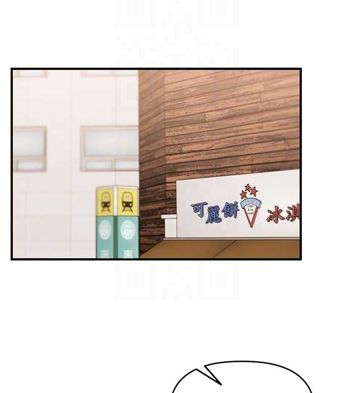 玩轉學姊第67話-系內「穴」位爭奪戰，開砲!