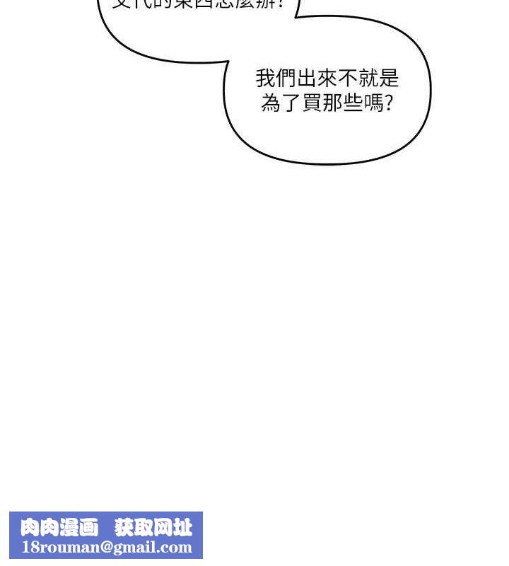 玩转学姊第67話-系內「穴」位爭奪戰，開砲!