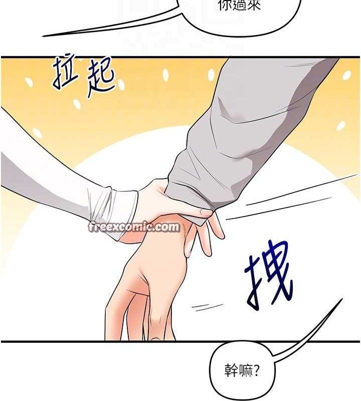 玩转学姊第67話-系內「穴」位爭奪戰，開砲!