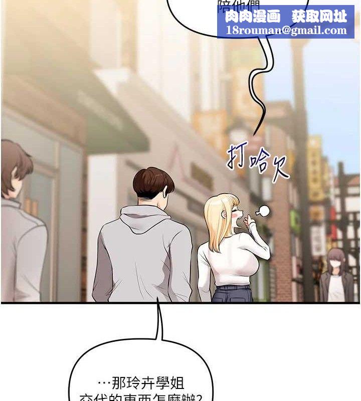 玩轉學姊第67話-系內「穴」位爭奪戰，開砲!