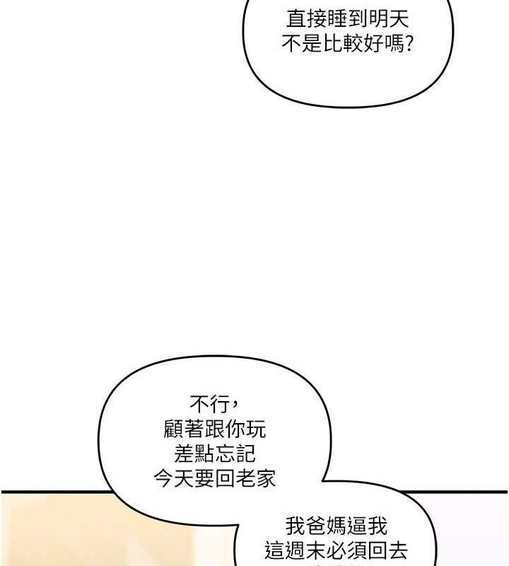 玩转学姊第67話-系內「穴」位爭奪戰，開砲!
