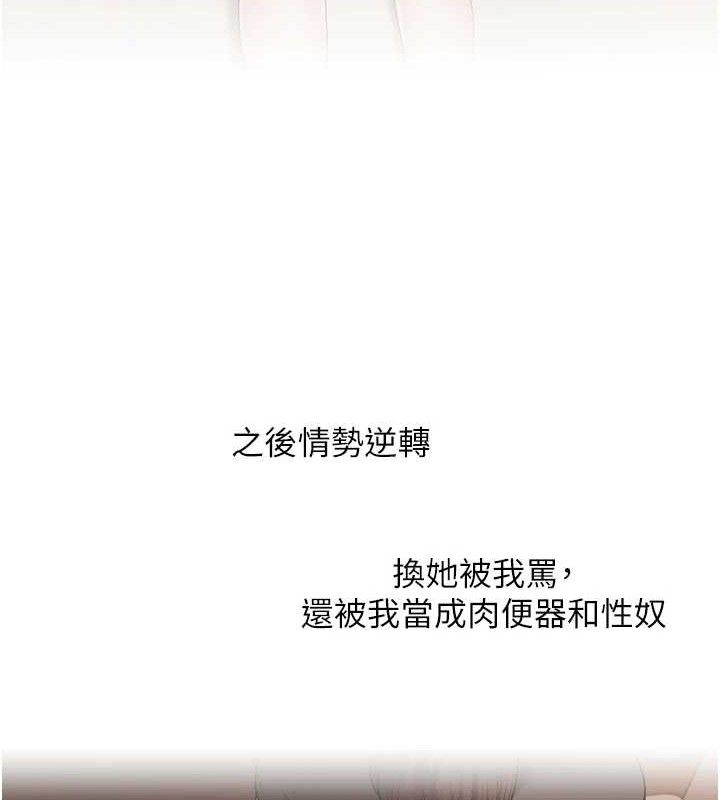 玩轉學姊第67話-系內「穴」位爭奪戰，開砲!