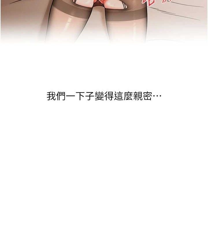 玩轉學姊第67話-系內「穴」位爭奪戰，開砲!