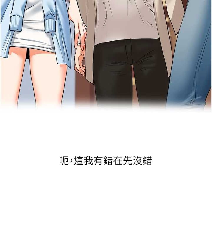 玩轉學姊第67話-系內「穴」位爭奪戰，開砲!