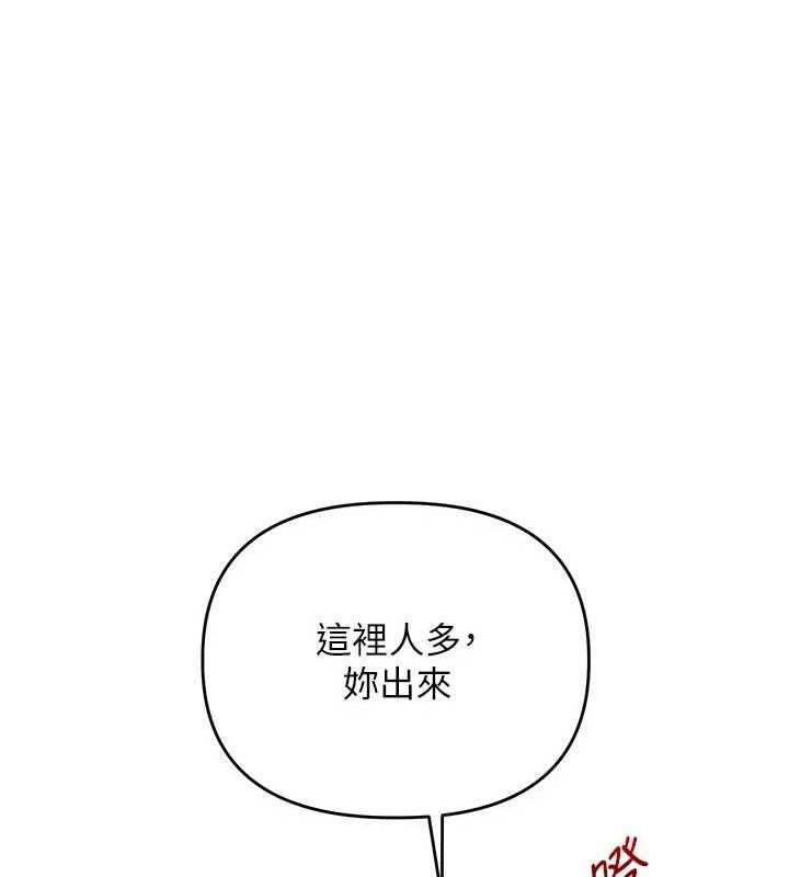 玩转学姊第67話-系內「穴」位爭奪戰，開砲!