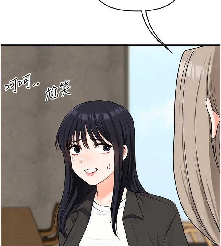 玩轉學姊第67話-系內「穴」位爭奪戰，開砲!