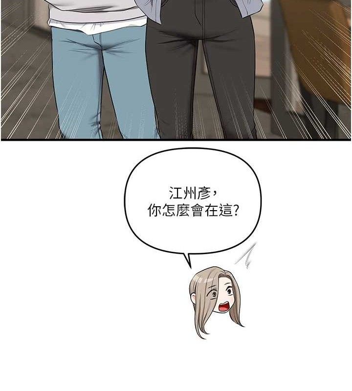 玩轉學姊第67話-系內「穴」位爭奪戰，開砲!