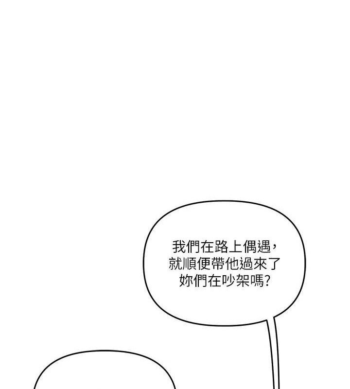 玩转学姊第67話-系內「穴」位爭奪戰，開砲!