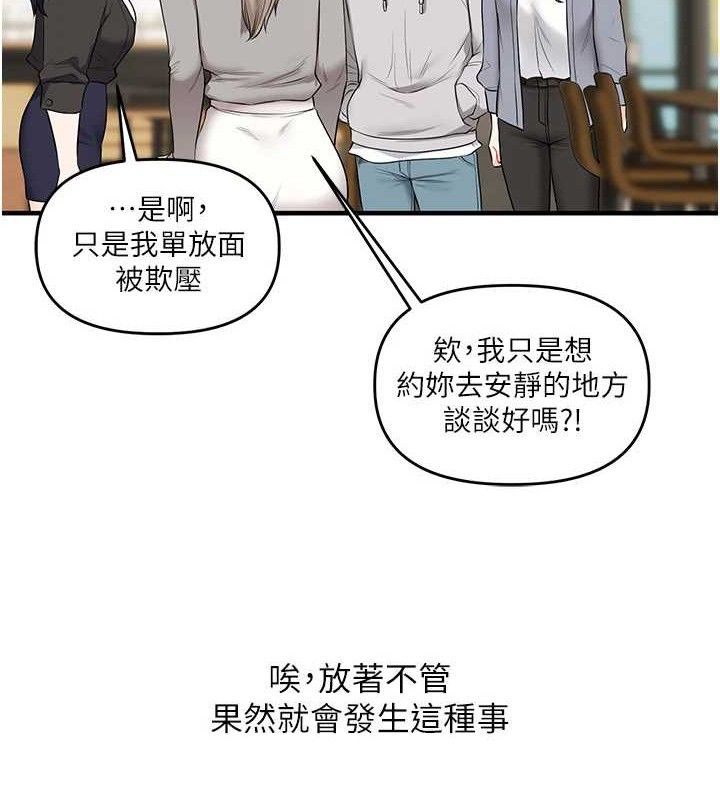 玩转学姊第67話-系內「穴」位爭奪戰，開砲!