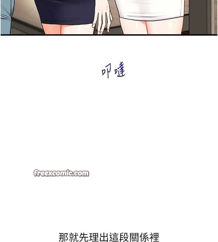 玩转学姊第67話-系內「穴」位爭奪戰，開砲!