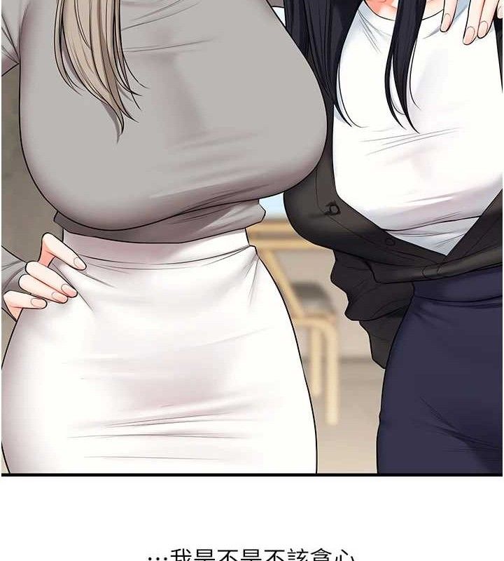 玩轉學姊第67話-系內「穴」位爭奪戰，開砲!