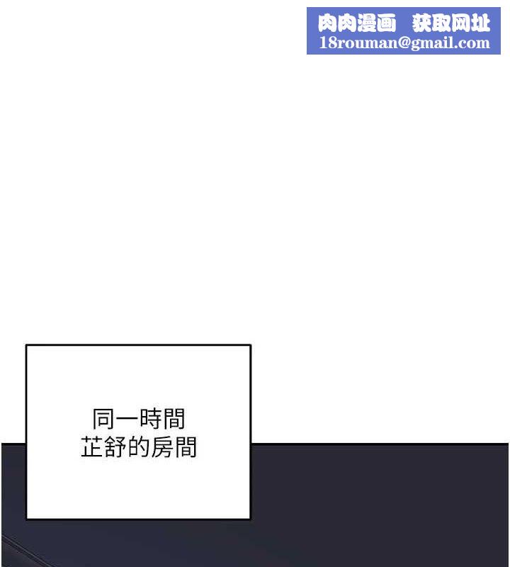 熟女交换计画第25話-妳說不要，下面卻很濕啊