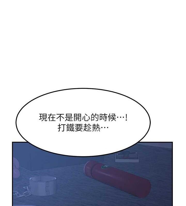 熟女交換計畫第25話-妳說不要，下面卻很濕啊