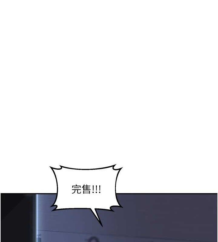 熟女交換計畫第25話-妳說不要，下面卻很濕啊