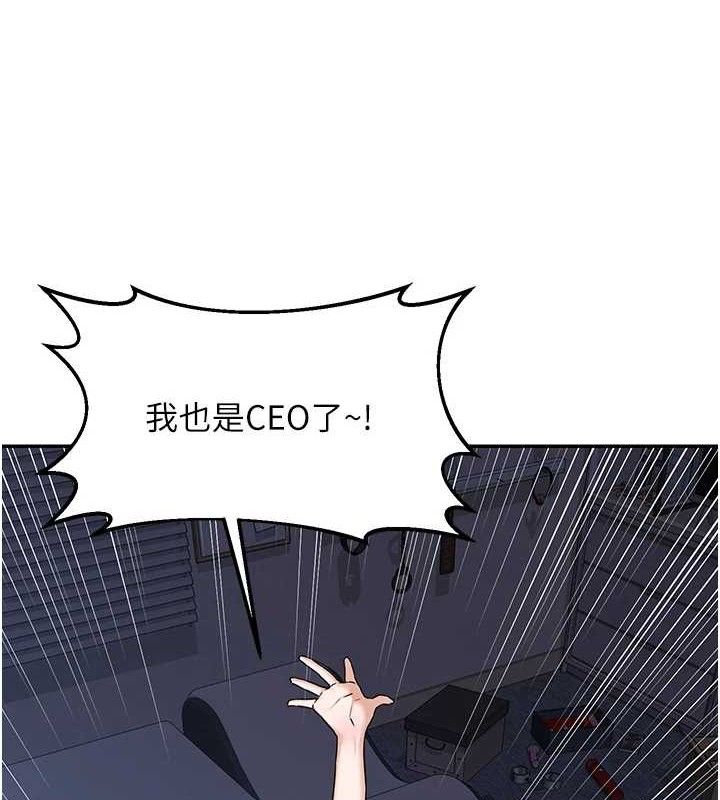 熟女交換計畫第25話-妳說不要，下面卻很濕啊