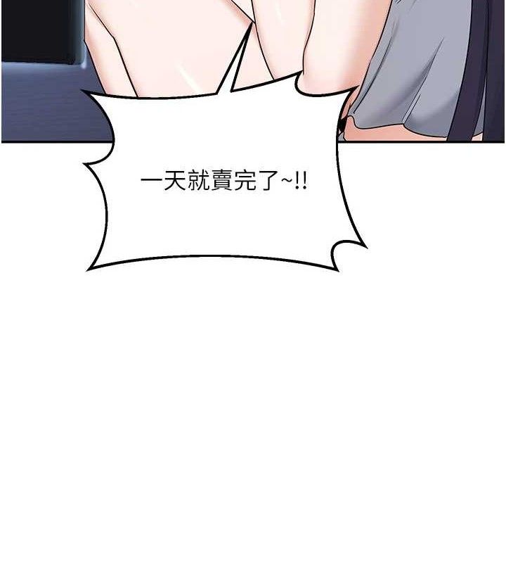 熟女交換計畫第25話-妳說不要，下面卻很濕啊