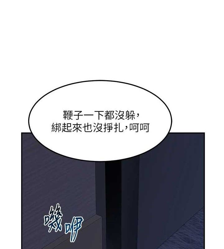 熟女交换计画第25話-妳說不要，下面卻很濕啊