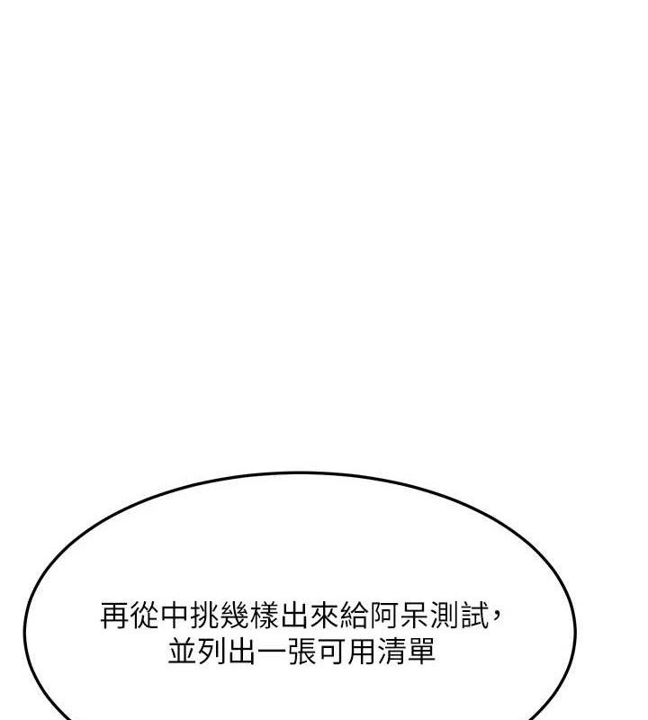 熟女交换计画第25話-妳說不要，下面卻很濕啊