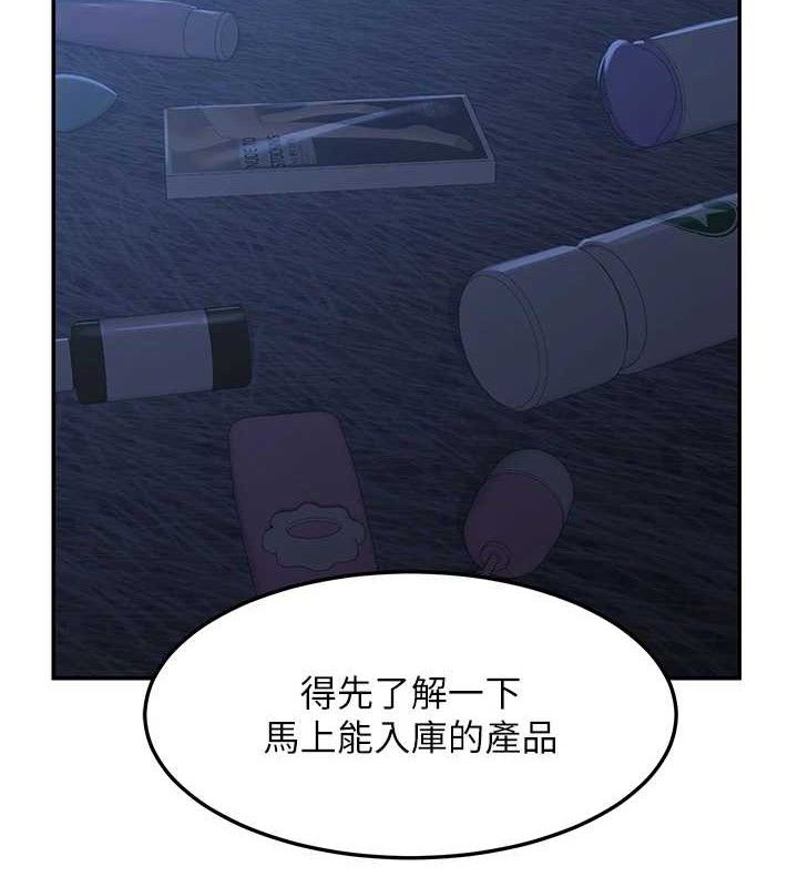 熟女交換計畫第25話-妳說不要，下面卻很濕啊