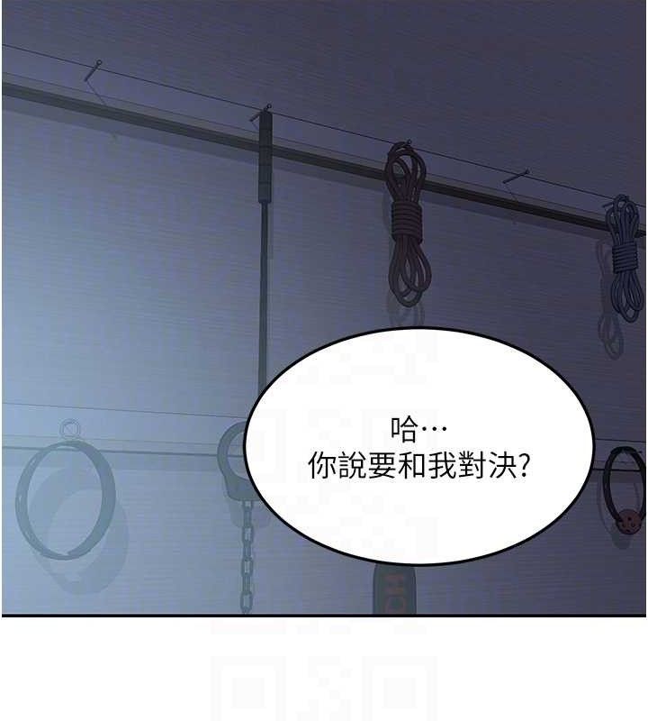 熟女交換計畫第25話-妳說不要，下面卻很濕啊