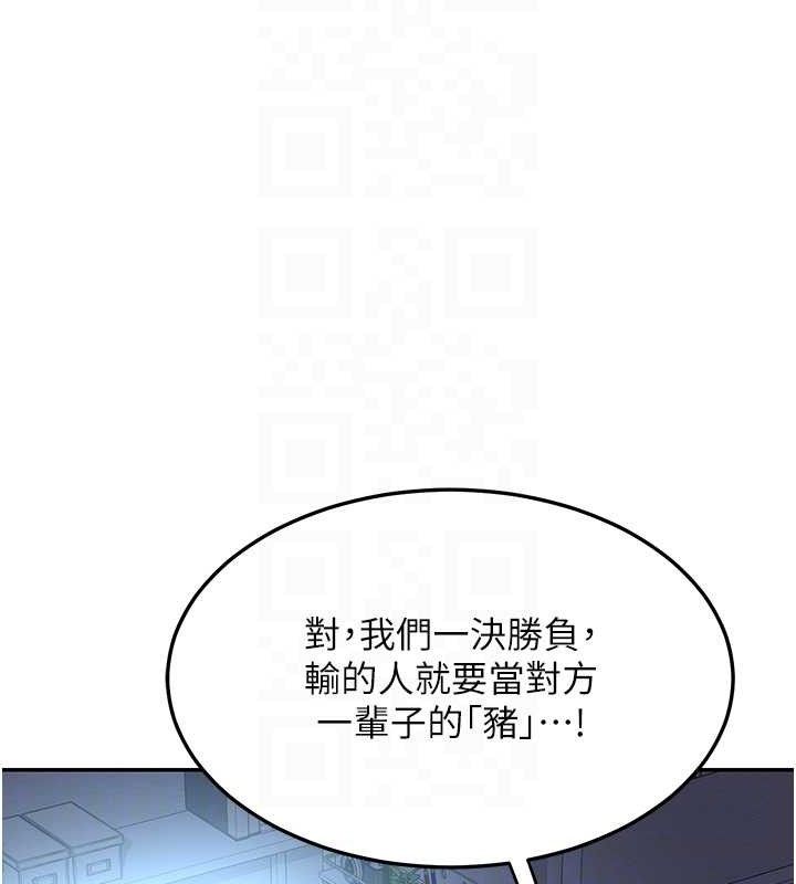 熟女交換計畫第25話-妳說不要，下面卻很濕啊