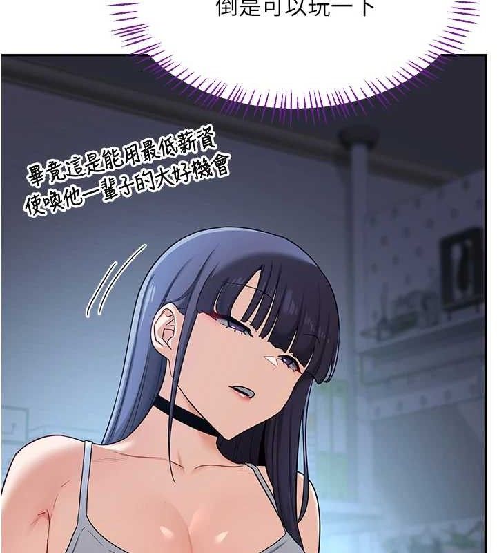 熟女交換計畫第25話-妳說不要，下面卻很濕啊