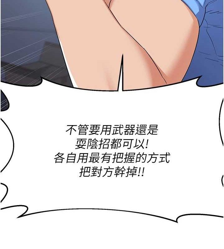 熟女交換計畫第25話-妳說不要，下面卻很濕啊