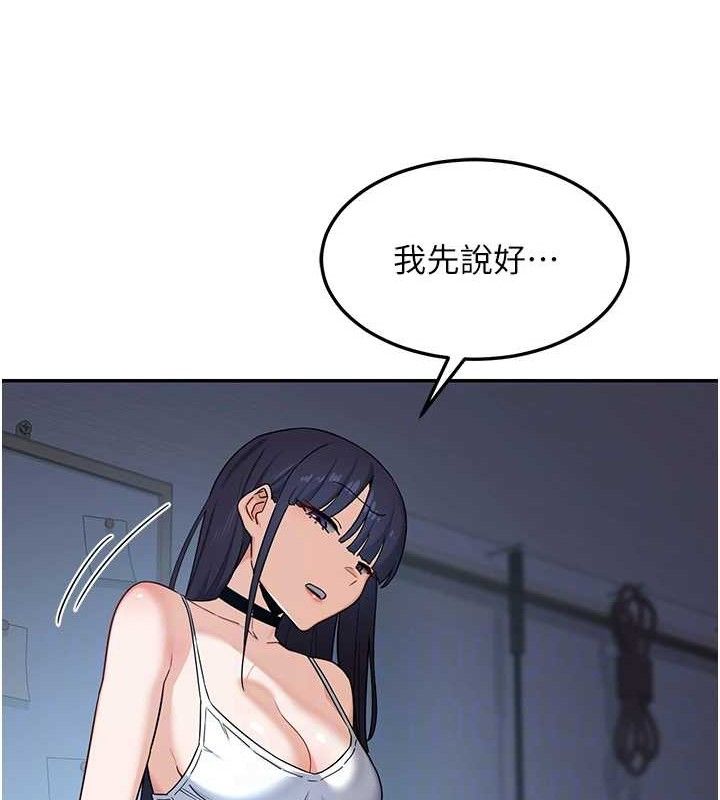 熟女交換計畫第25話-妳說不要，下面卻很濕啊