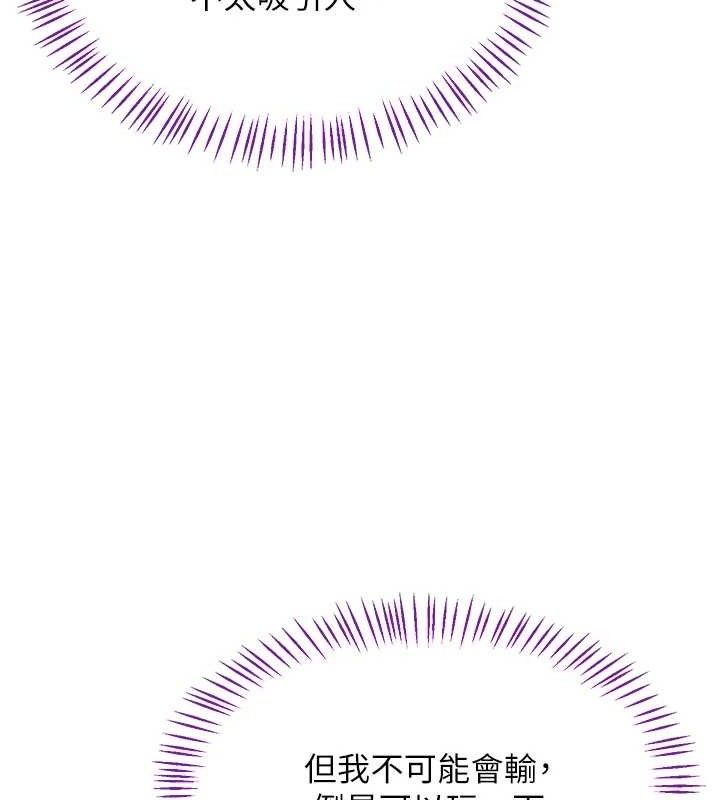 熟女交换计画第25話-妳說不要，下面卻很濕啊