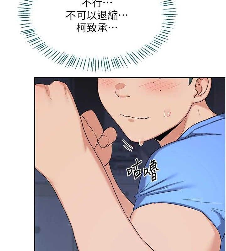 熟女交換計畫第25話-妳說不要，下面卻很濕啊