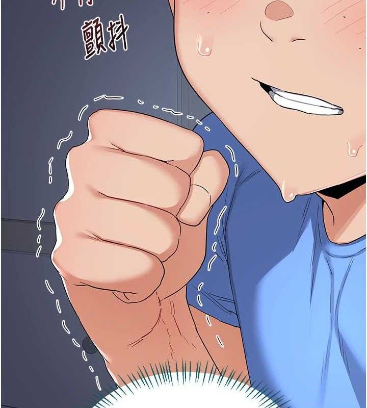 熟女交換計畫第25話-妳說不要，下面卻很濕啊