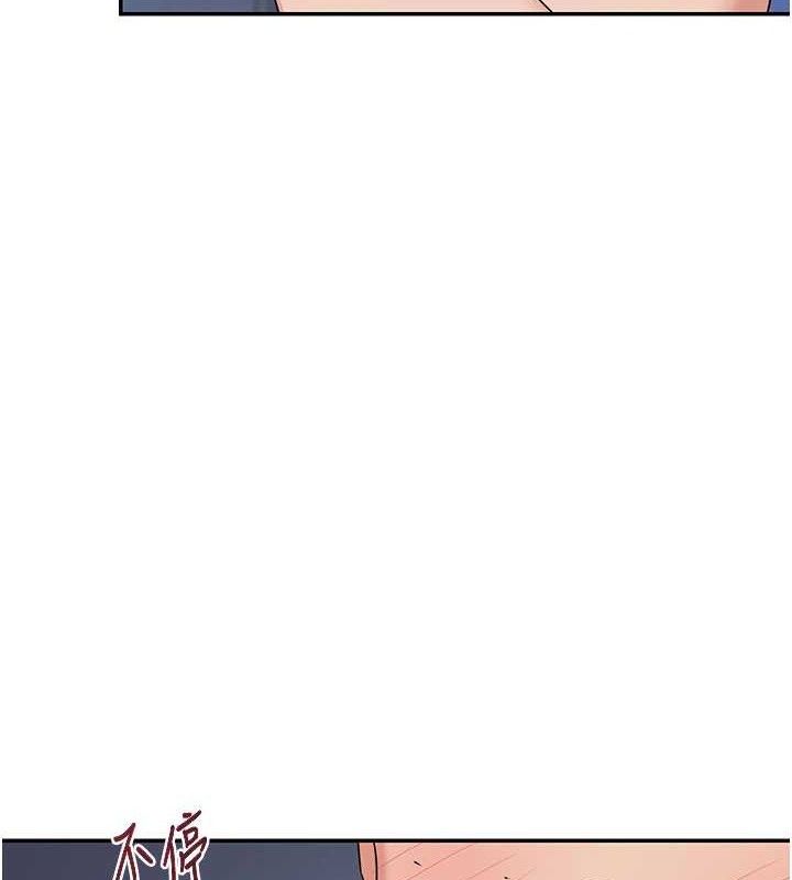 熟女交换计画第25話-妳說不要，下面卻很濕啊