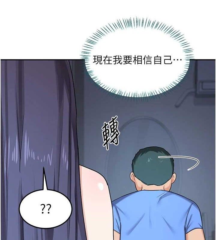 熟女交换计画第25話-妳說不要，下面卻很濕啊