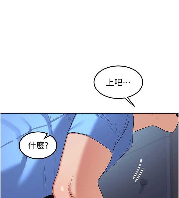 熟女交换计画第25話-妳說不要，下面卻很濕啊