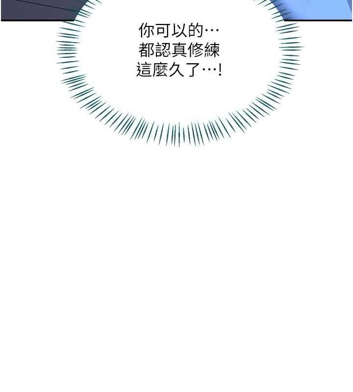 熟女交换计画第25話-妳說不要，下面卻很濕啊