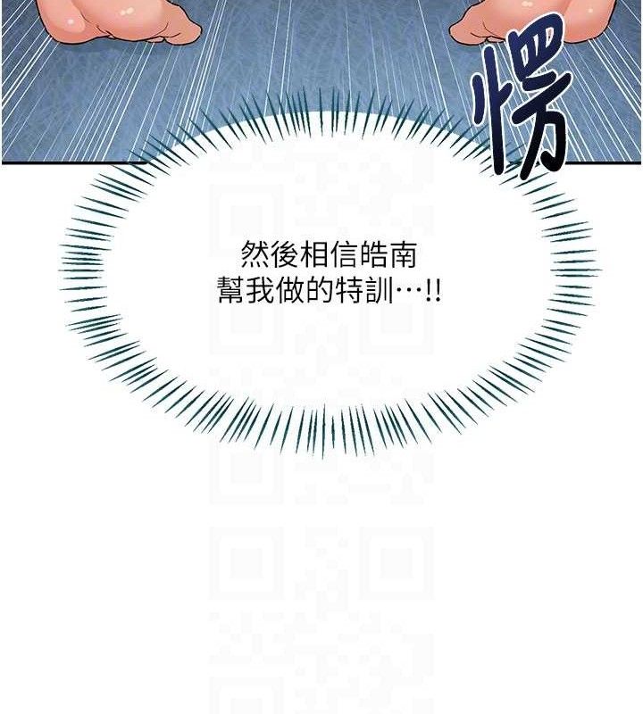 熟女交换计画第25話-妳說不要，下面卻很濕啊