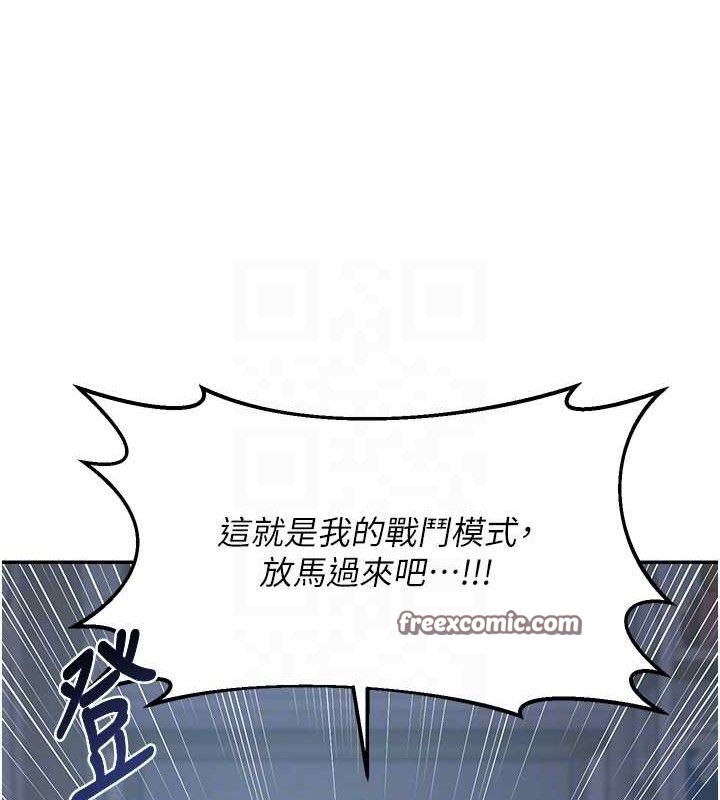 熟女交換計畫第25話-妳說不要，下面卻很濕啊