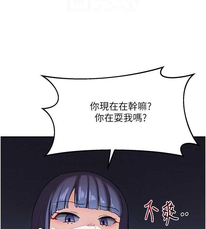 熟女交换计画第25話-妳說不要，下面卻很濕啊