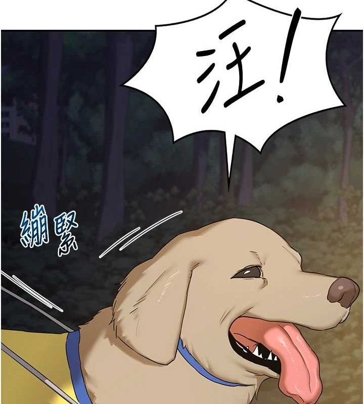 熟女交換計畫第25話-妳說不要，下面卻很濕啊