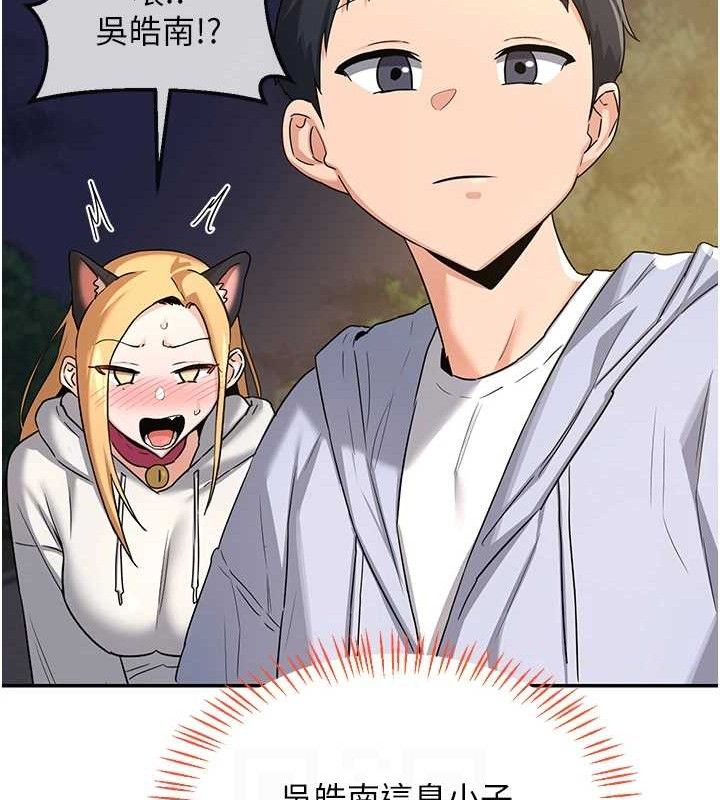 熟女交換計畫第25話-妳說不要，下面卻很濕啊