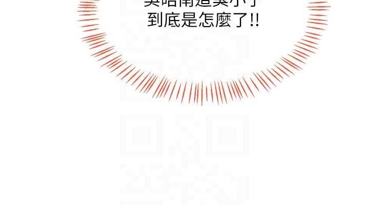 熟女交換計畫第25話-妳說不要，下面卻很濕啊