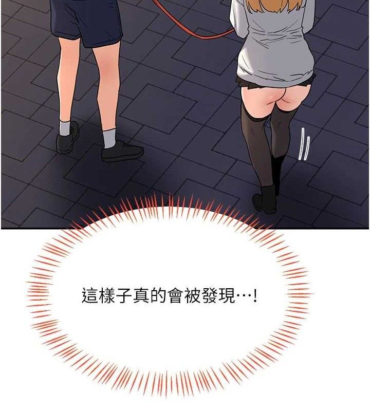 熟女交換計畫第25話-妳說不要，下面卻很濕啊