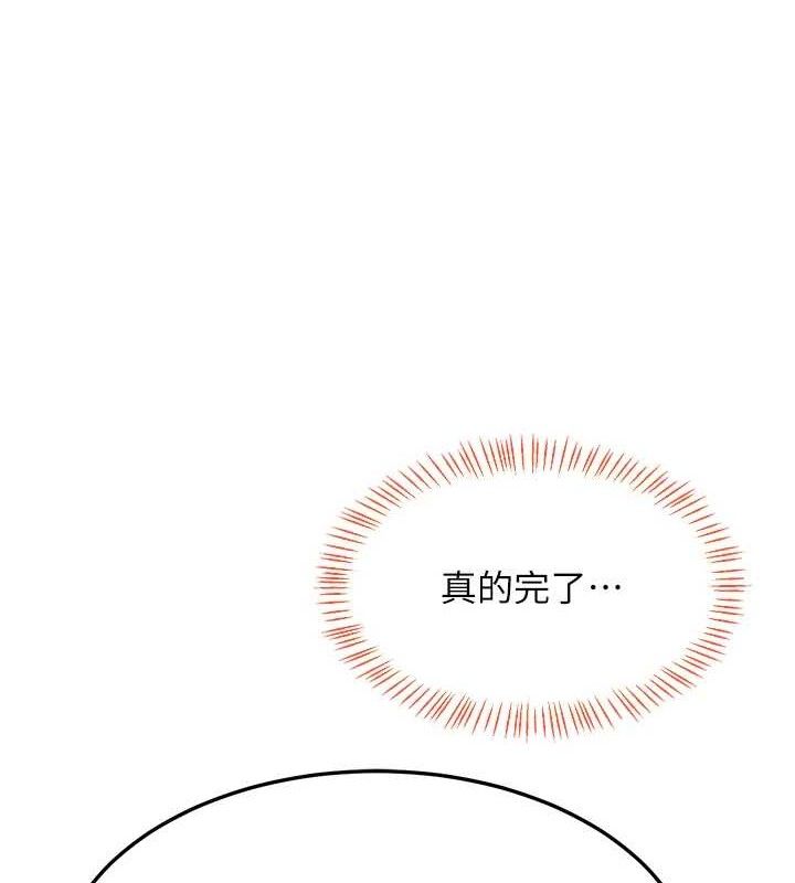 熟女交換計畫第25話-妳說不要，下面卻很濕啊